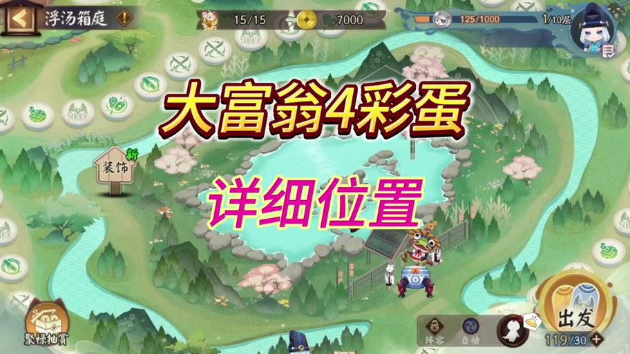 阴阳师御灵之境奖励有哪些？快速获取御魂！