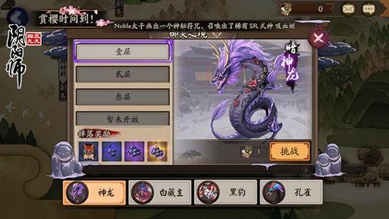 阴阳师御灵之境奖励有哪些？快速获取御魂！