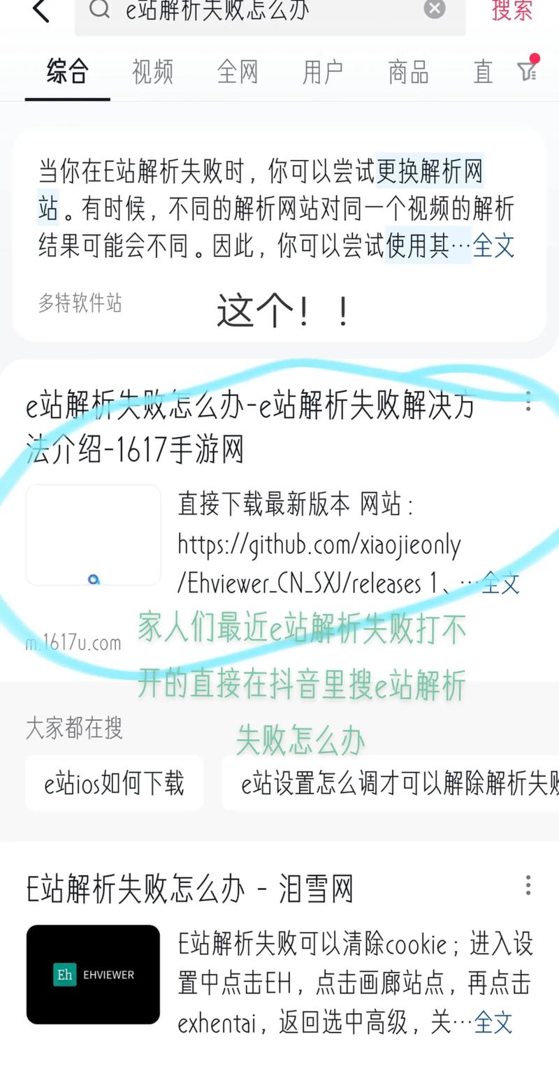 错误码154140677是啥意思？遇到这问题咋解决？