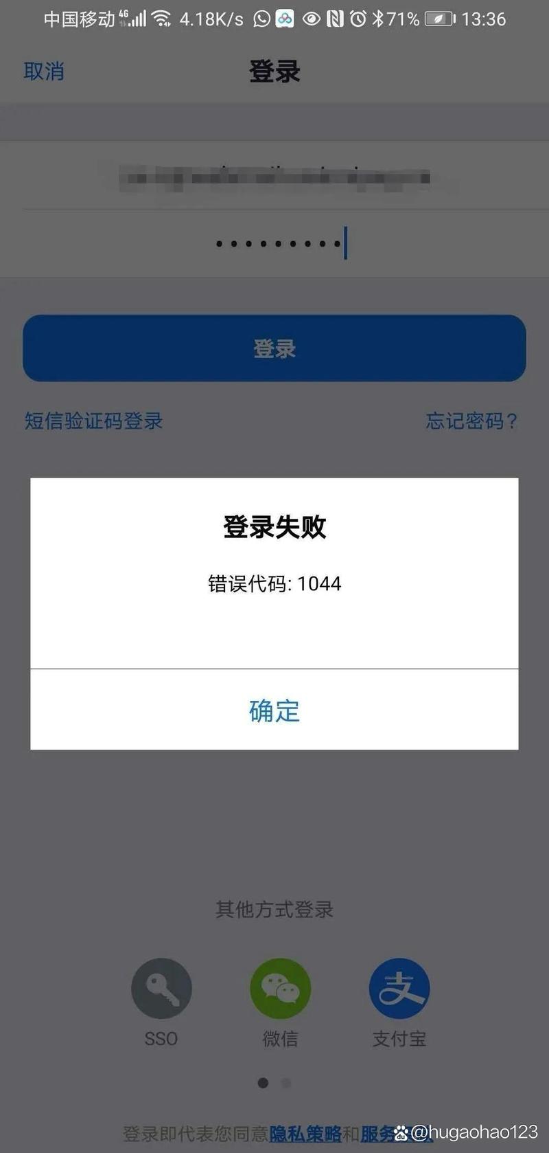 错误码154140677是啥意思？遇到这问题咋解决？