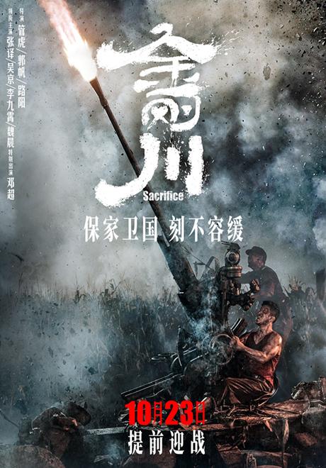 金刚川豆瓣影评怎么样？看看大家都怎么说！