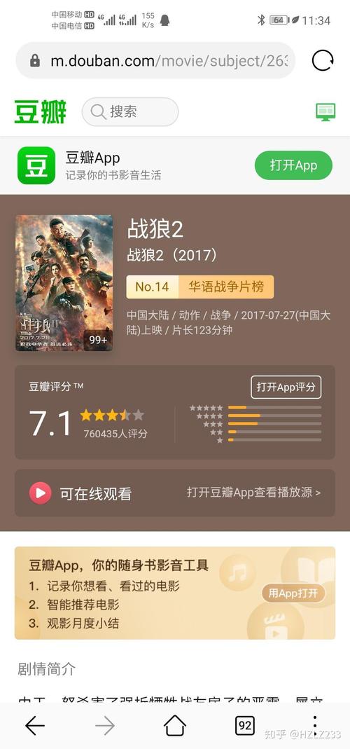 金刚川豆瓣影评怎么样？看看大家都怎么说！