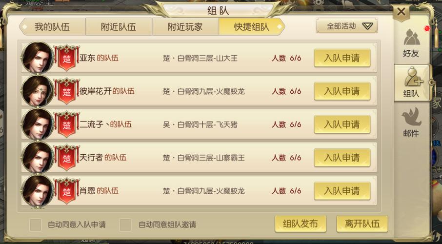 问道群魔乱舞队伍怎么搭配？这样组队效率最高！