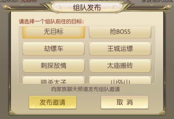 问道群魔乱舞队伍怎么搭配？这样组队效率最高！