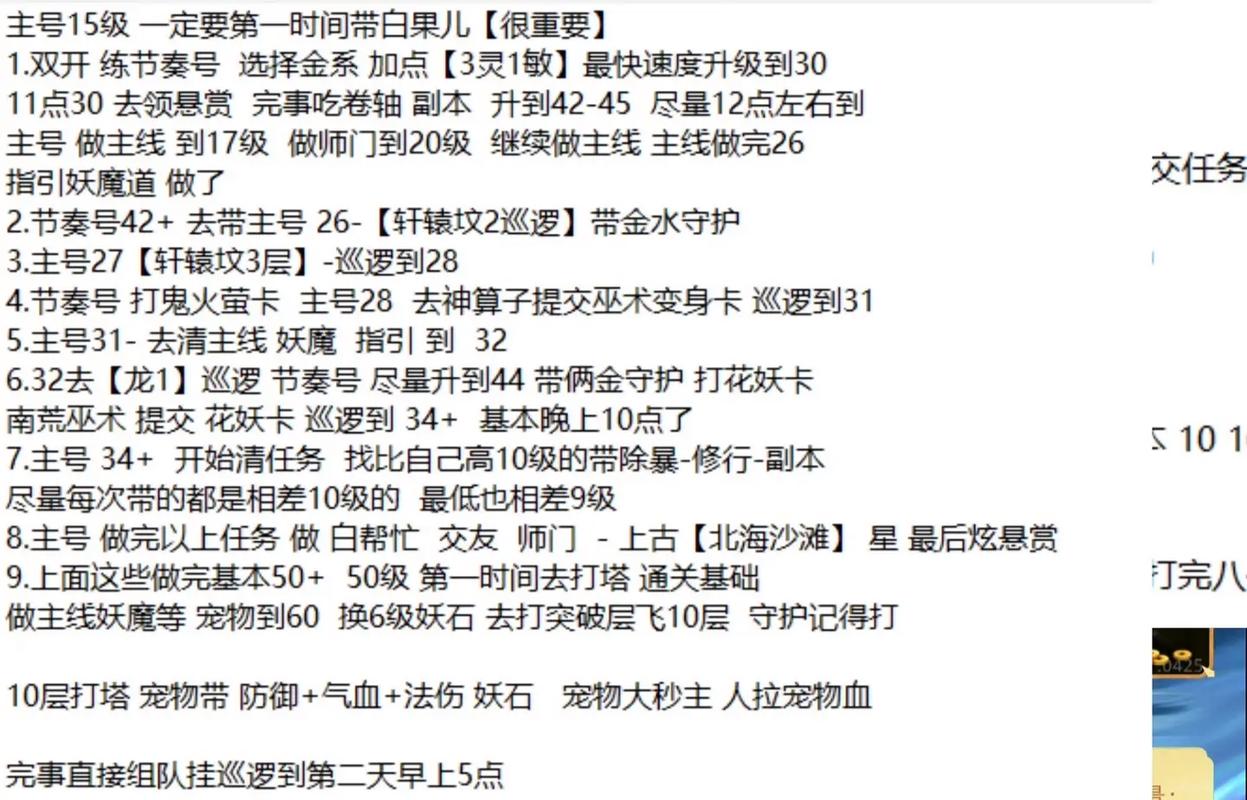 问道群魔乱舞队伍怎么搭配？这样组队效率最高！
