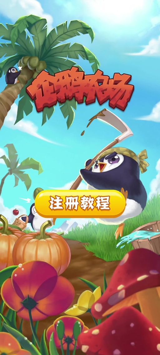 QQ农牧场偷匪猖獗？教你几招轻松防盗，保护你的农场！