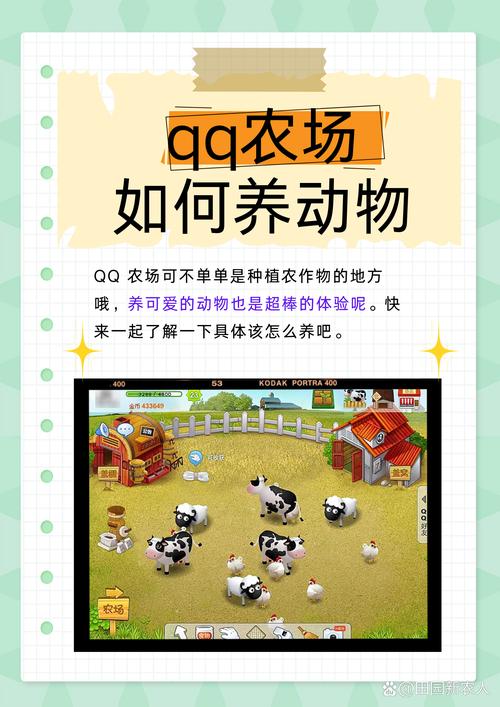 QQ农牧场偷匪猖獗？教你几招轻松防盗，保护你的农场！