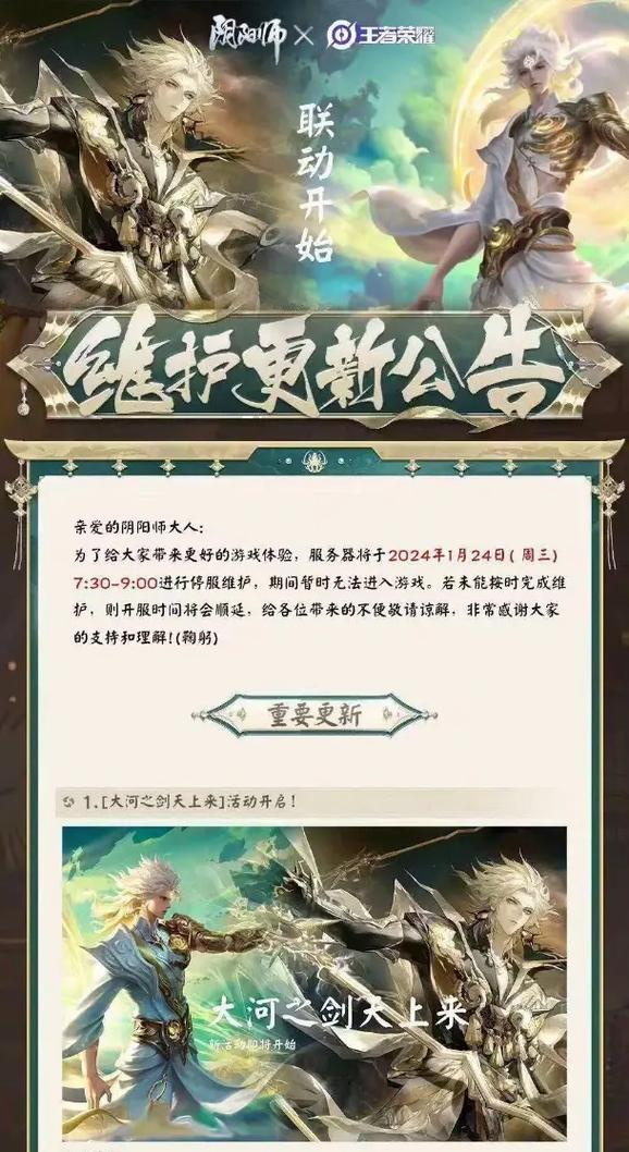 阴阳师联动怎么抽卡？教你如何快速抽到联动式神！