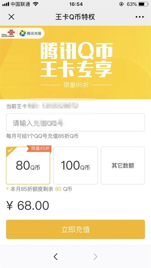 银行卡怎么冲q币？手把手教你简单操作充值！