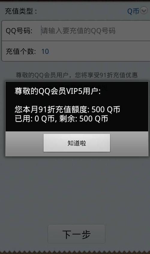 银行卡怎么冲q币？手把手教你简单操作充值！