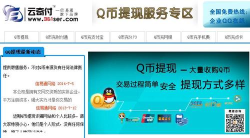 银行卡怎么冲q币？手把手教你简单操作充值！