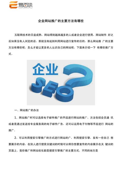 问到推广人：有哪些免费又好用的推广方法？