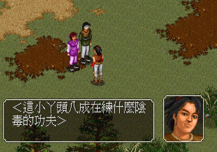 金庸群侠传2阿紫剧情攻略，详细流程都在这！