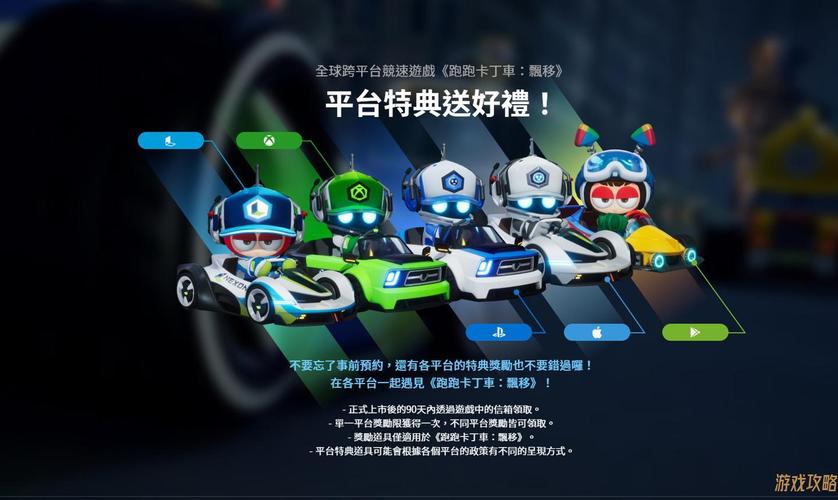 跑跑卡丁车下载去哪里？官方渠道安全又快速！