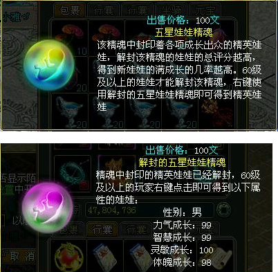 问道还魂丹怎么获得？老玩家教你几个小窍门！