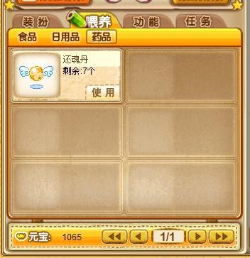 问道还魂丹怎么获得？老玩家教你几个小窍门！