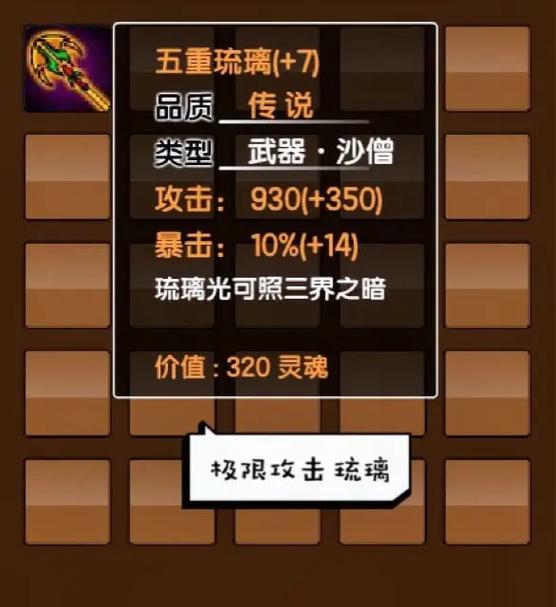 造梦西游3提多罗吒之戒厉害吗？看看大神怎么评价这个装备！