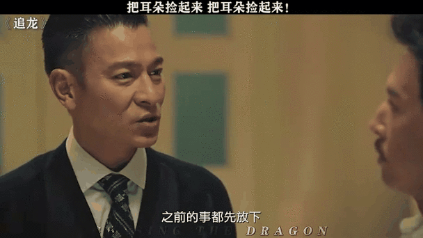 追风王者归来刘德华讲了什么？剧情看点抢先知道！