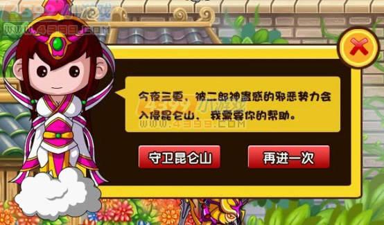 造梦西游3守卫昆仑山入口在哪？快速进入方法分享！