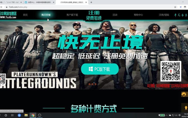 闪卒网游加速器安全吗？个人隐私保护解析！
