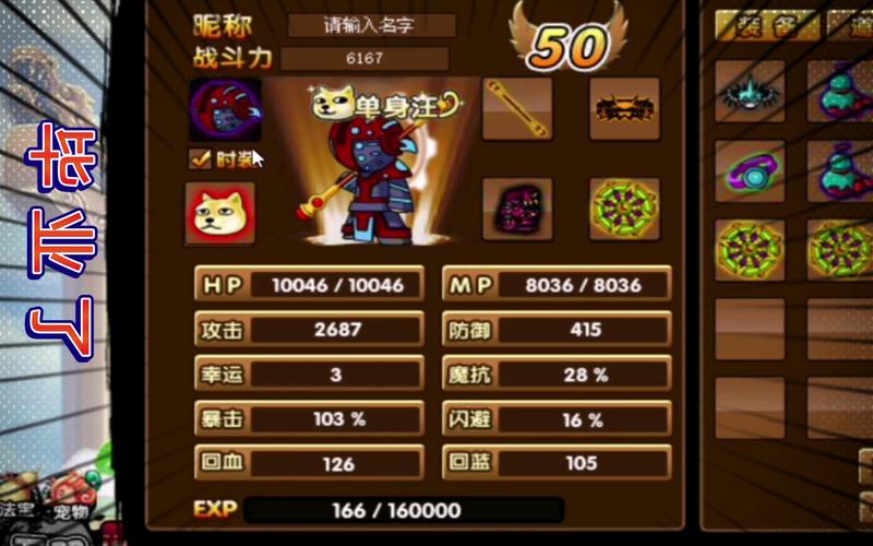 造梦西游3御马间在哪？新手一看就懂的攻略！
