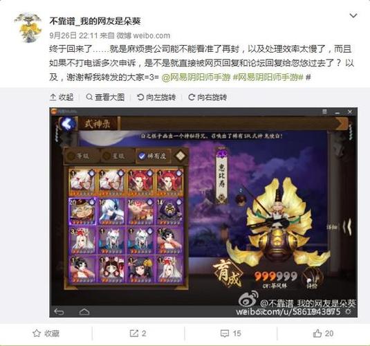 阴阳师bug上报方式有哪些？带你看看官方处理办法！
