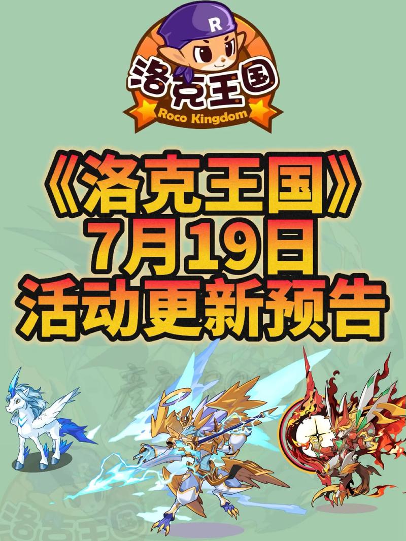 还在找洛克王国外i挂刷级？了解这些潜在危害再做决定吧！