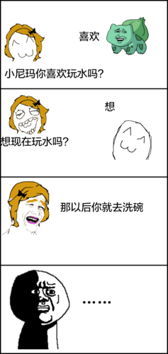 遇到尼玛坑爹的情况怎么办？试试这几个招数！