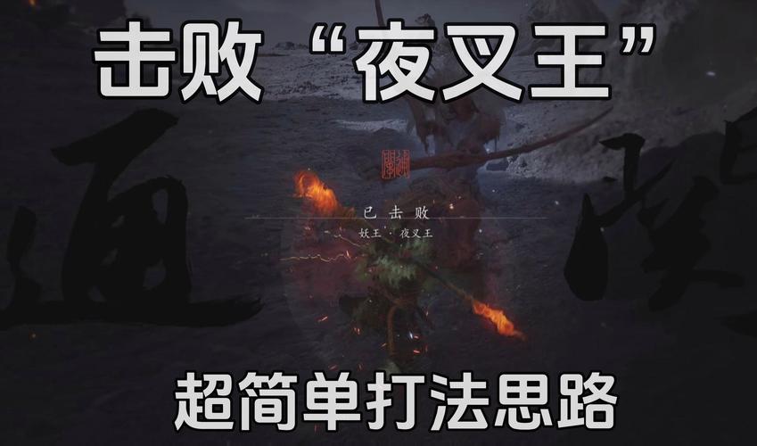 造梦西游2夜叉厉害吗？教你几招打败它的方法！