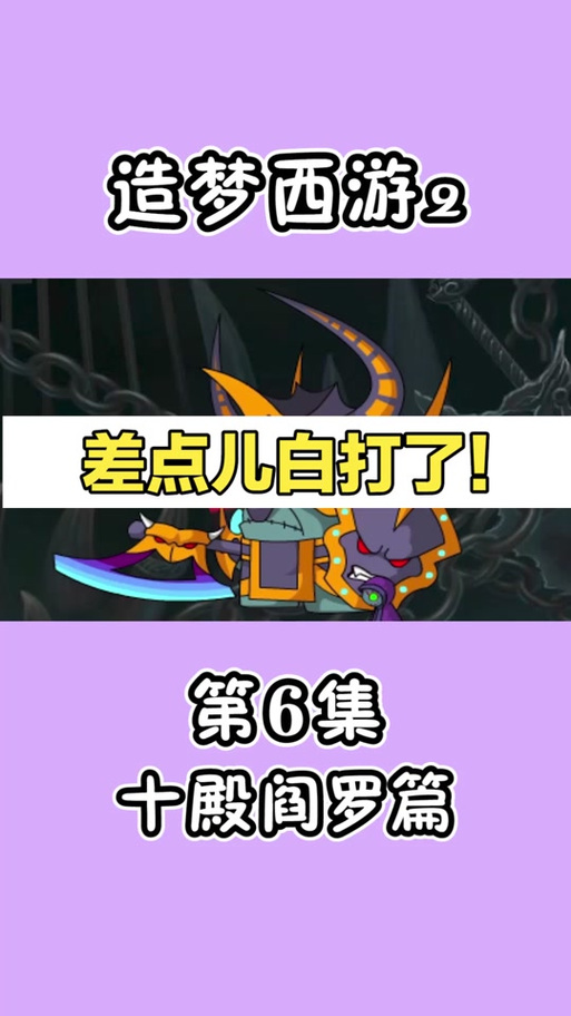 造梦西游3ce修改器怎么用？教你轻松通关！