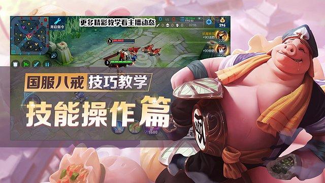 造梦西游猪八戒技能怎么用？老玩家教你技巧！