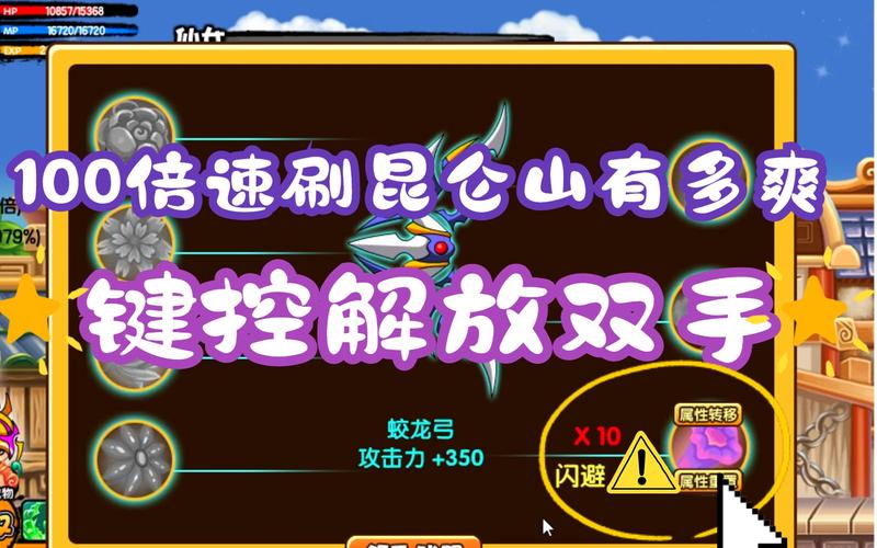 造梦西游3花落修改器下载，新手也能轻松玩！