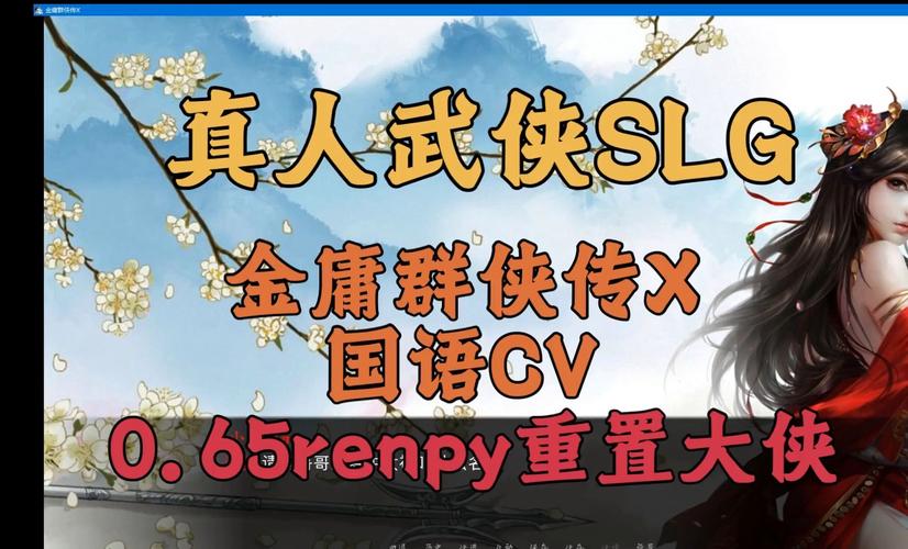 金庸群侠传x0.7下载地址，最新版本免费安装！