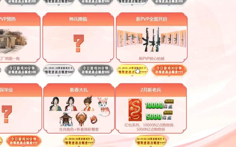 逆战bug大揭秘！这些bug让你轻松上分！