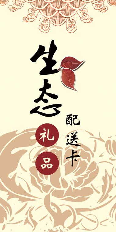 醉逍遥感恩卡送什么？高价值礼品等你来拿！