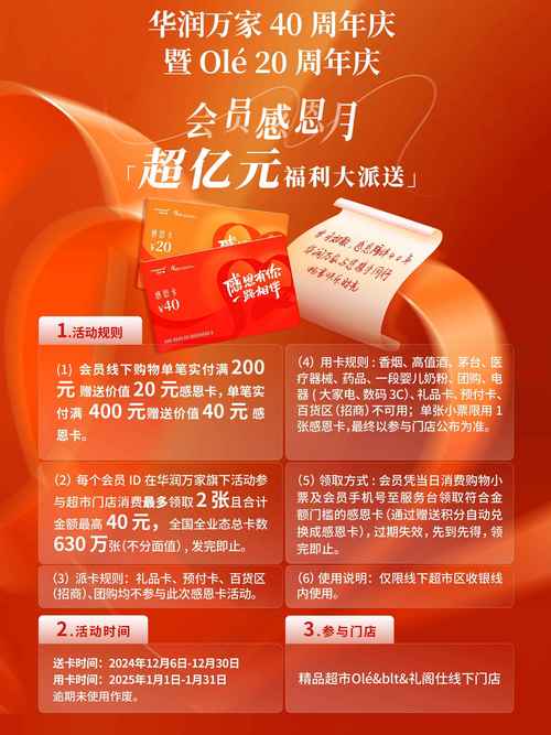 醉逍遥感恩卡送什么？高价值礼品等你来拿！