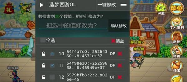 造梦西游3ce修改器怎么用？游戏高手分享技巧！