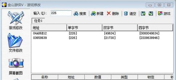 金山游侠修改器怎么用？详细步骤都在这里了！