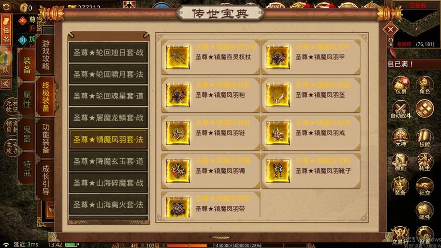 逍遥传奇职业选哪个？开局职业选择推荐！