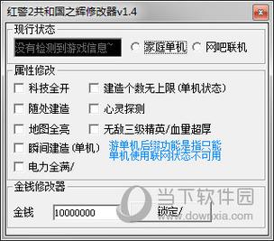 造梦西游2修改器2.3闪退怎么办？解决方法来了！