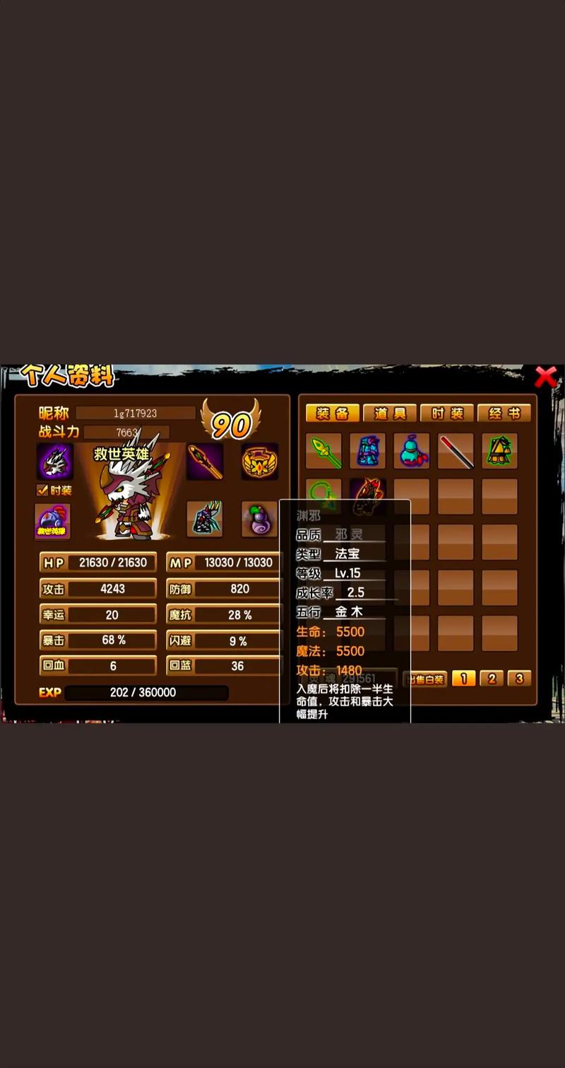 造梦西游3攻击代码怎么用？老玩家教你技巧！