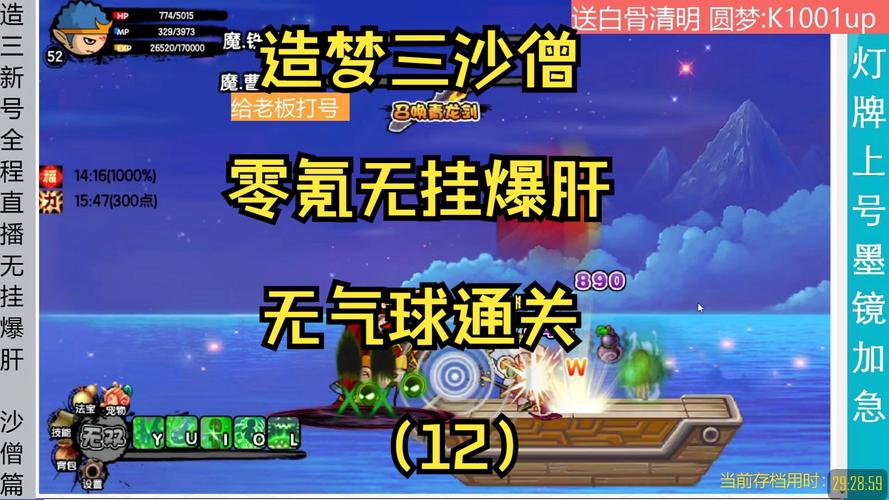 造梦西游3攻击代码怎么用？老玩家教你技巧！