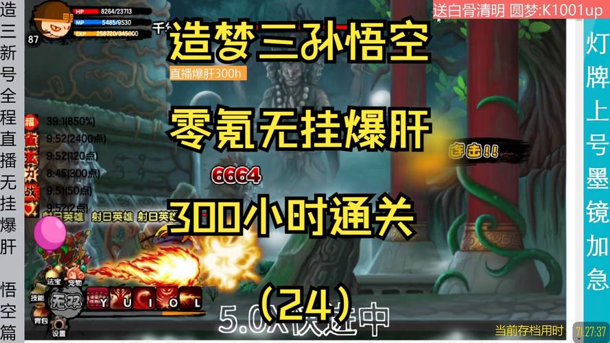 造梦西游3攻击代码怎么用？老玩家教你技巧！