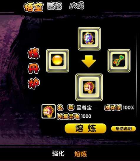 造梦西游2至尊宝怎么玩？新手快速入门攻略！