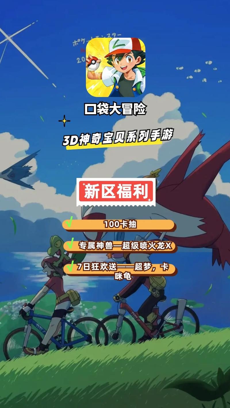 还在找神奇宝贝游戏网络版？这些技巧帮你少走弯路！