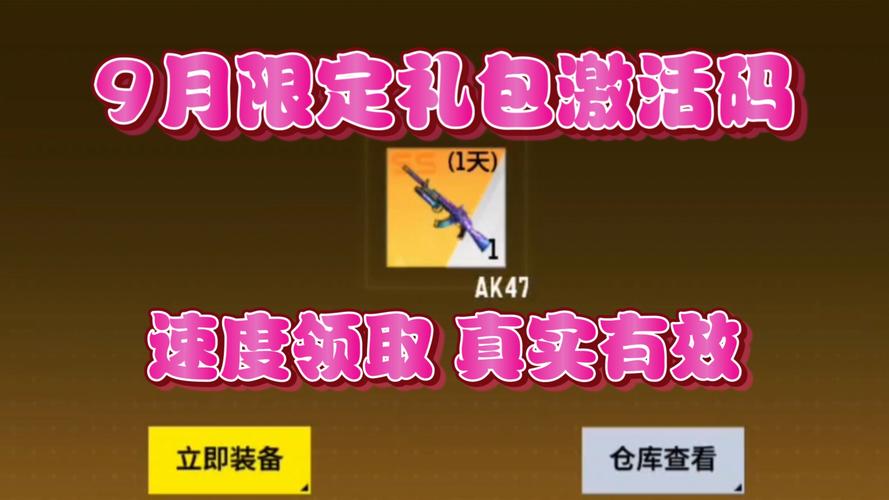 还在找枪神纪激活码？这里有最新激活码分享！