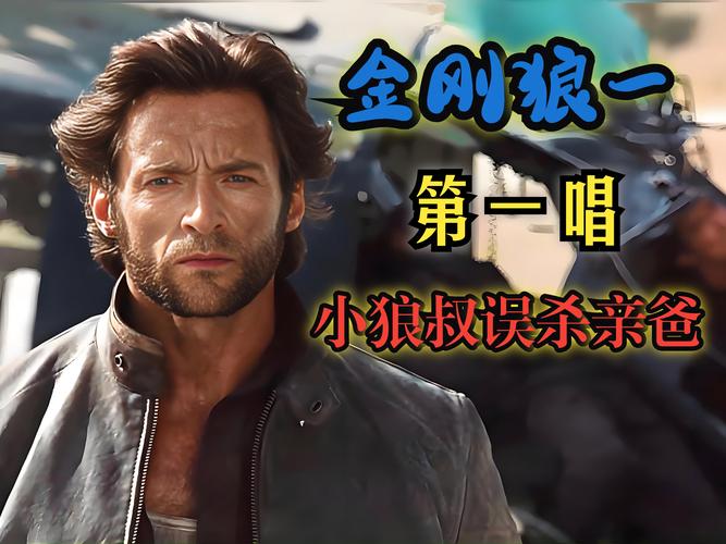 金刚狼攻略有哪些技巧？高玩分享实用干货！