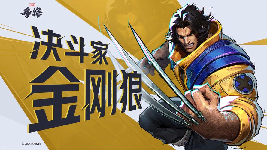 金刚狼攻略有哪些技巧？高玩分享实用干货！