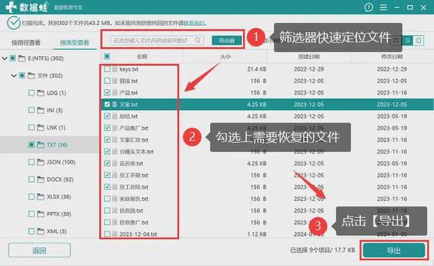 迅龙数据恢复软件免费版安全吗？用户口碑告诉你！