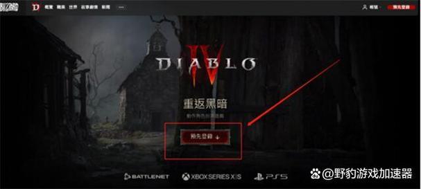 还在愁暗黑3注册账号？手把手教你快速注册！